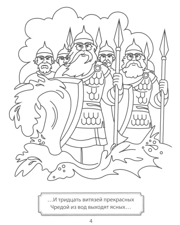 Комплект. Раскраски ФОП ДО. Сказки (4 раскраски)