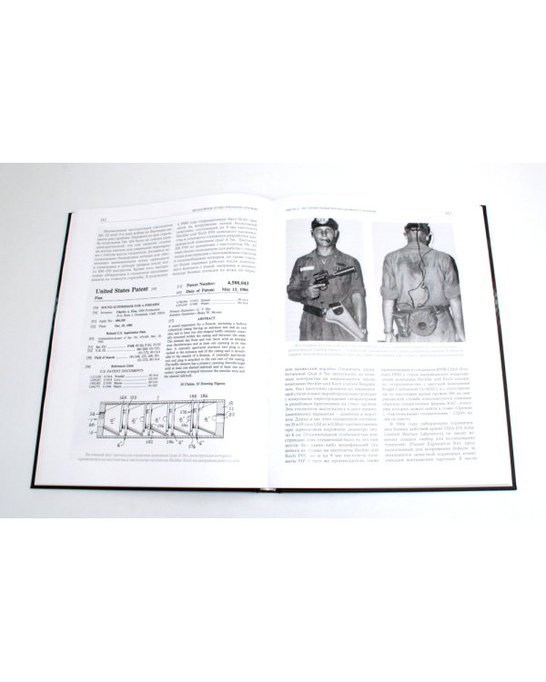 Бесшумное огнестрельное оружие