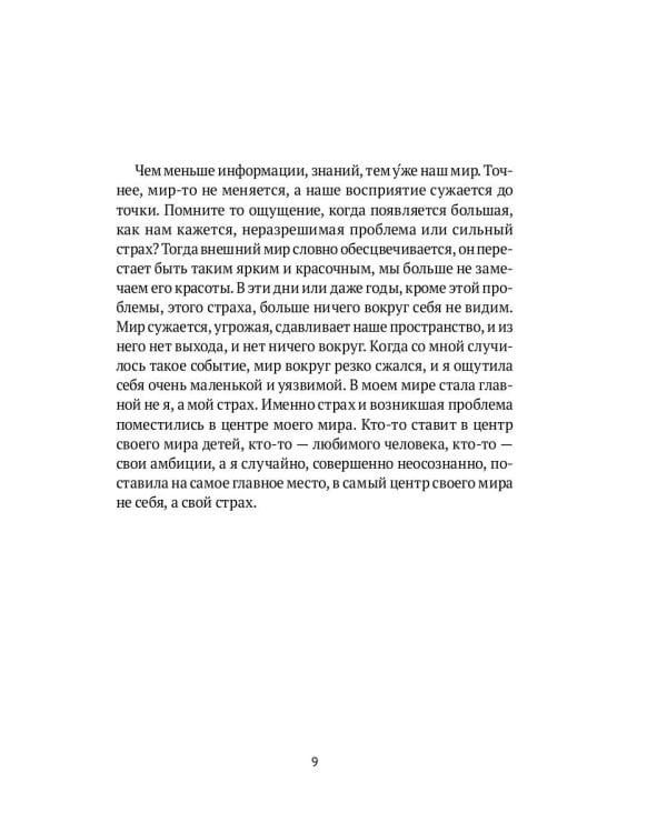 Исповедь регрессолога