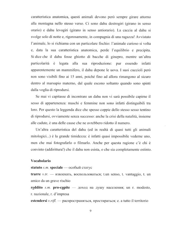 Итальянский язык = Regioni Italiane. В 2 ч. Ч. 1: Учебное пособие по лингвострановедению