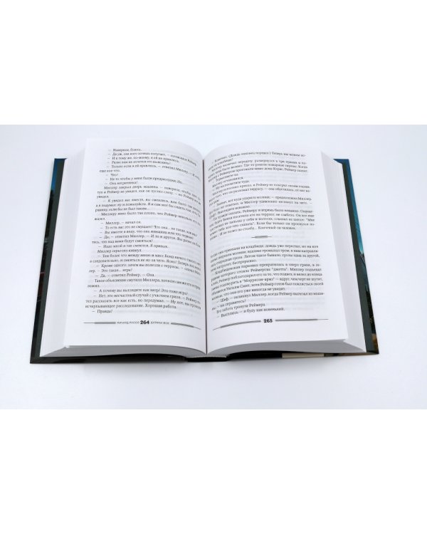 Дураков нет; Дураки все (комплект из 2-х книг)