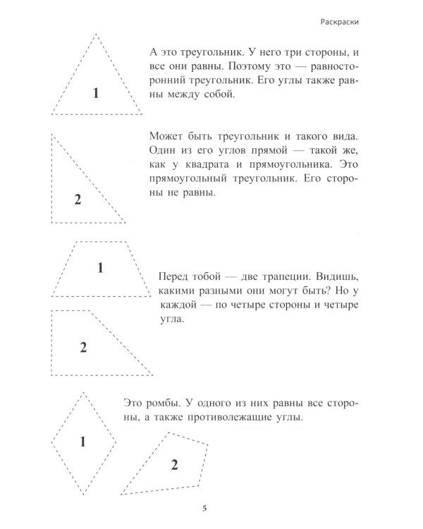 Учение без мучения. Основа. 4 кл. Тетрадь для младших школьников