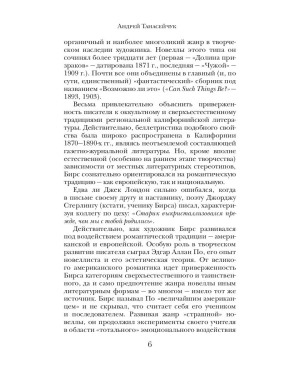 Загадочные исчезновения