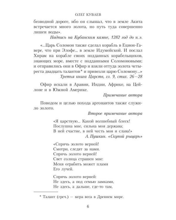 Территория: роман