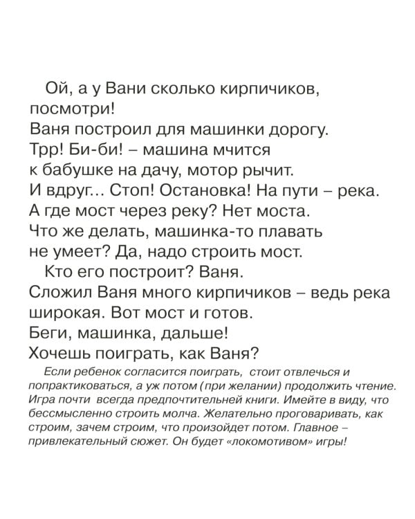 Почти говорим № 2 (комплект из 4-х кн.)