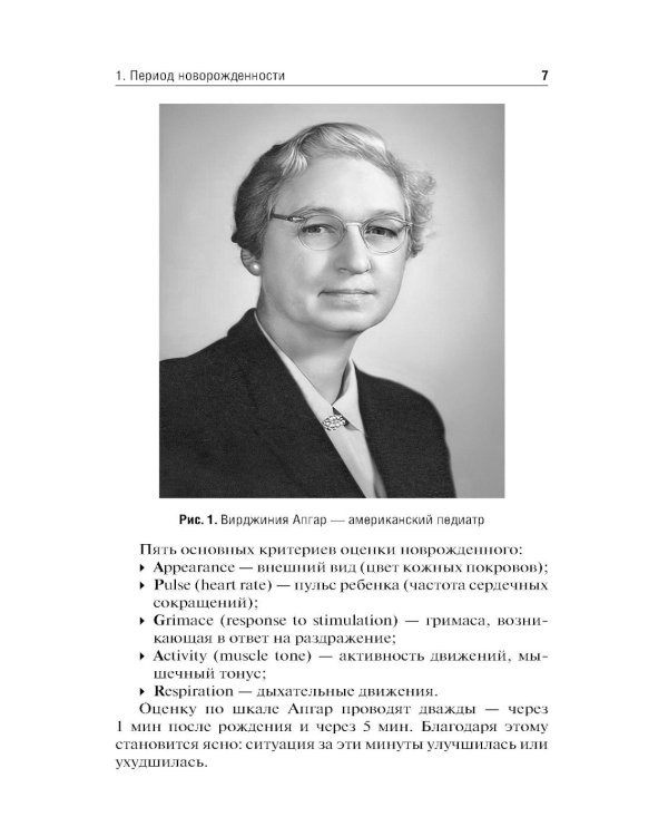 Ответы педиатра на часто задаваемые вопросы