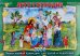 Лето Господне: Православный календарь для детей и родителей 2026 г. (перекидной)
