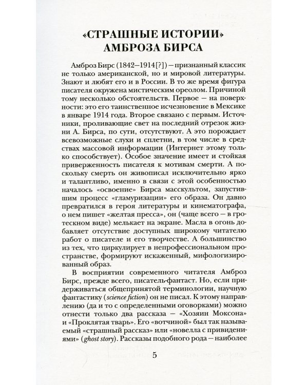 Загадочные исчезновения