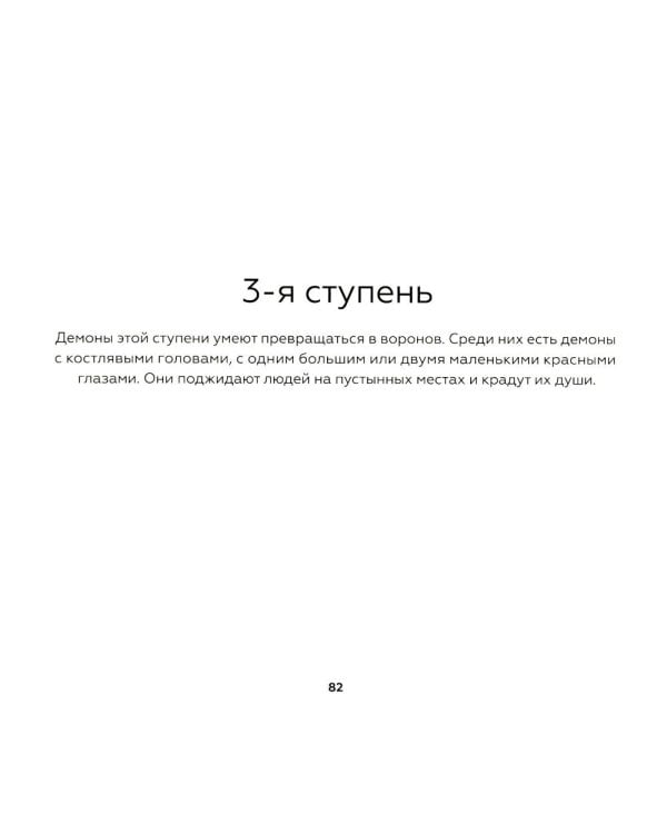 Тувинская демонология. 2-е изд