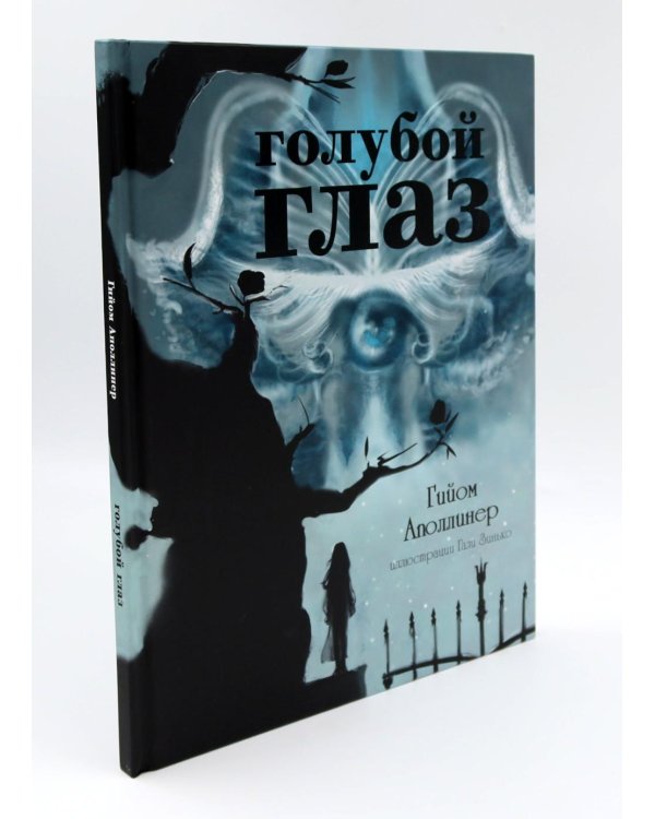 Герои, с которыми растешь – 1 (комплект из 2-х книг)