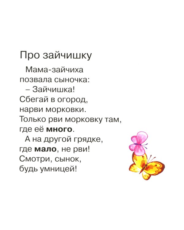 Почти говорим № 2 (комплект из 4-х кн.)