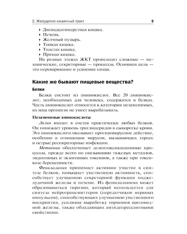 Ответы педиатра на часто задаваемые вопросы