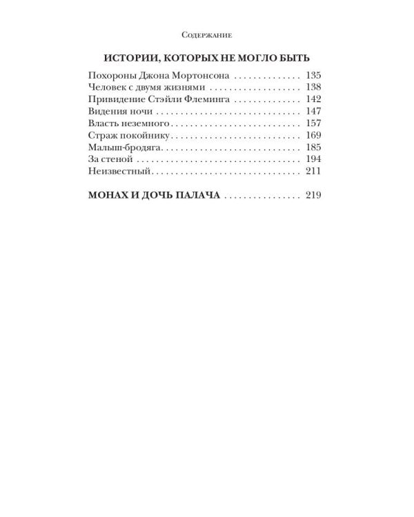 Загадочные исчезновения