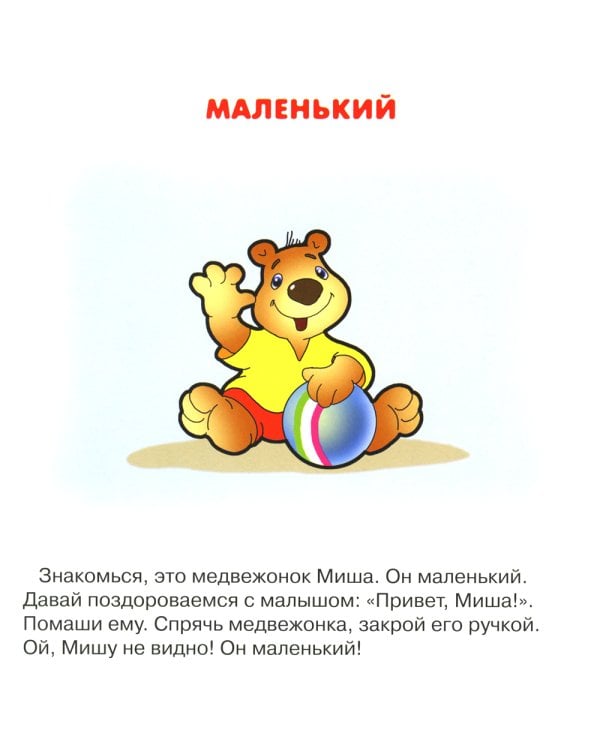 Почти говорим № 2 (комплект из 4-х кн.)