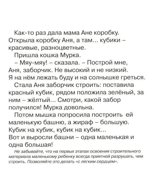 Почти говорим № 2 (комплект из 4-х кн.)