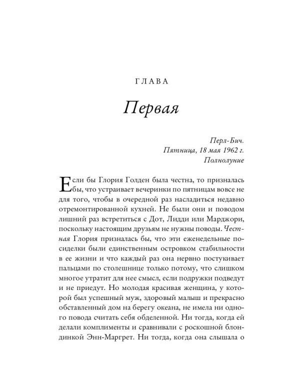 Клуб любительниц грязных книг: роман