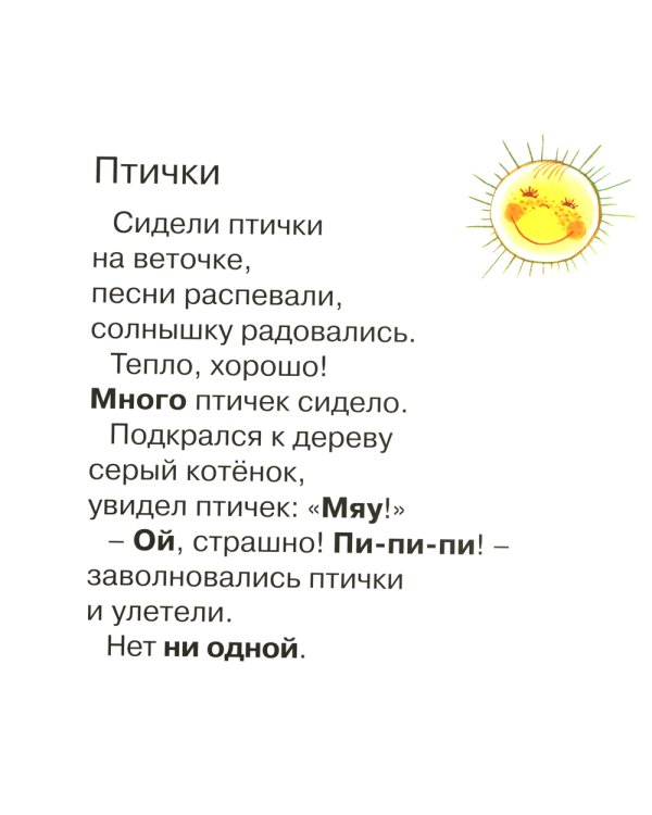 Почти говорим № 2 (комплект из 4-х кн.)