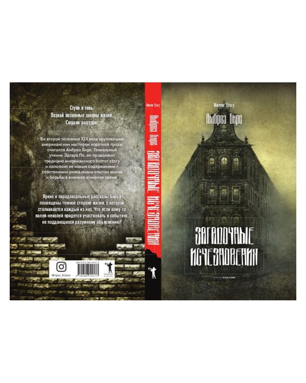 Загадочные исчезновения