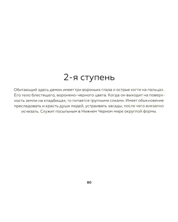 Тувинская демонология. 2-е изд