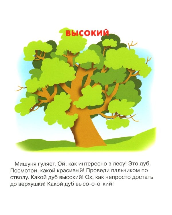 Почти говорим № 2 (комплект из 4-х кн.)