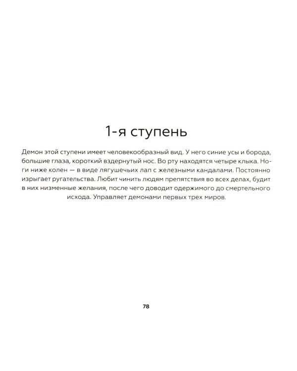 Тувинская демонология. 2-е изд
