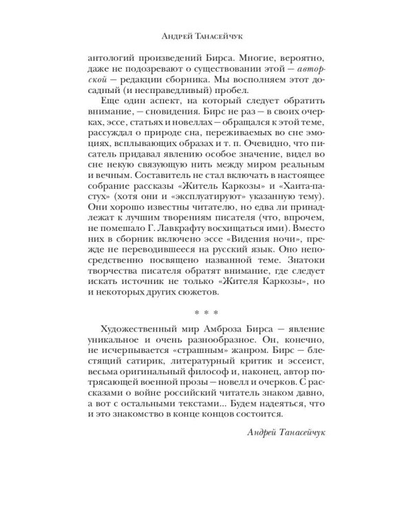 Загадочные исчезновения