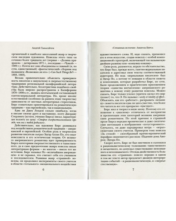 Загадочные исчезновения