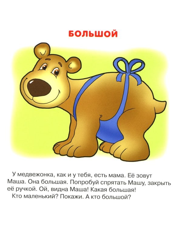 Почти говорим № 2 (комплект из 4-х кн.)