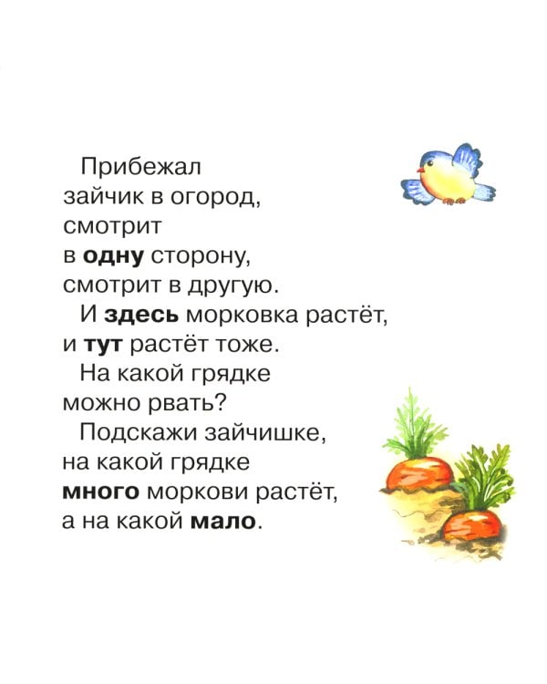 Почти говорим № 2 (комплект из 4-х кн.)
