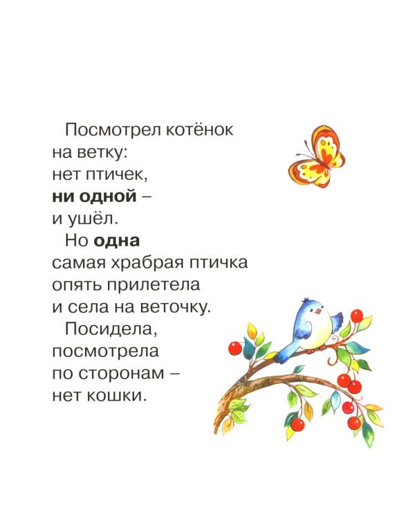 Почти говорим № 2 (комплект из 4-х кн.)