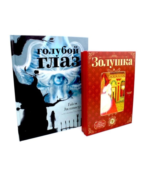 Герои, с которыми растешь – 1 (комплект из 2-х книг)