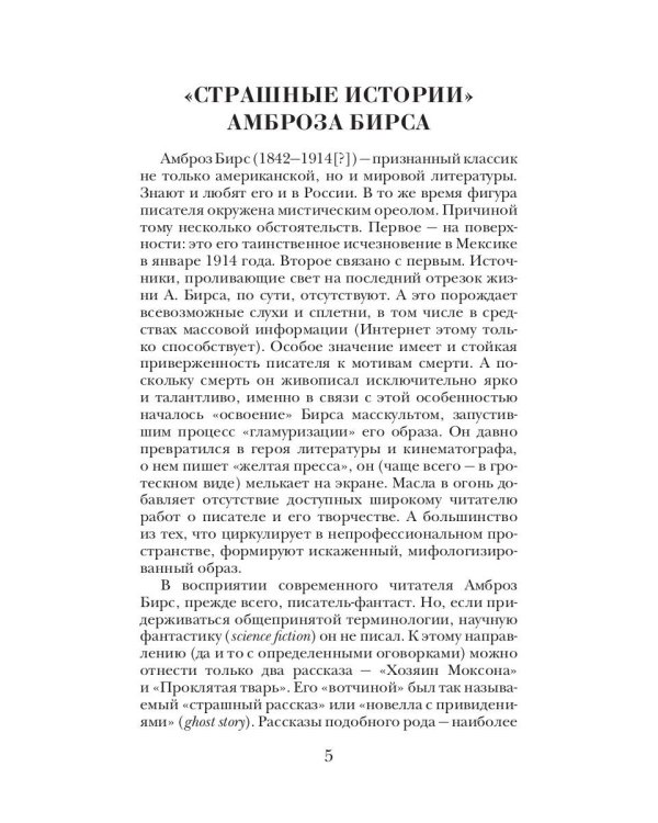 Загадочные исчезновения