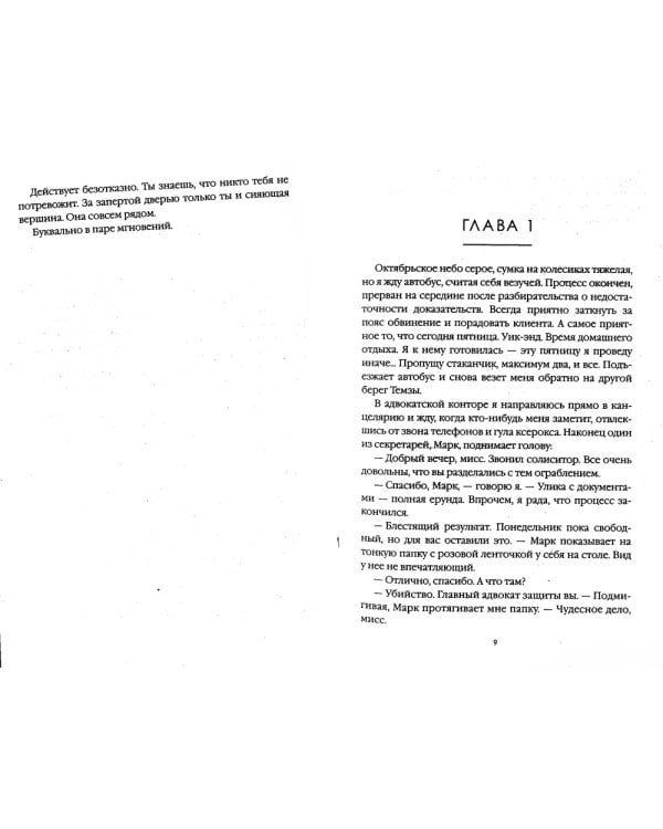 Кровавый апельсин