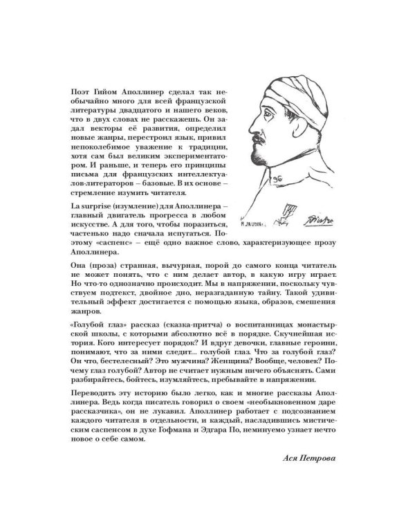 Герои, с которыми растешь – 1 (комплект из 2-х книг)