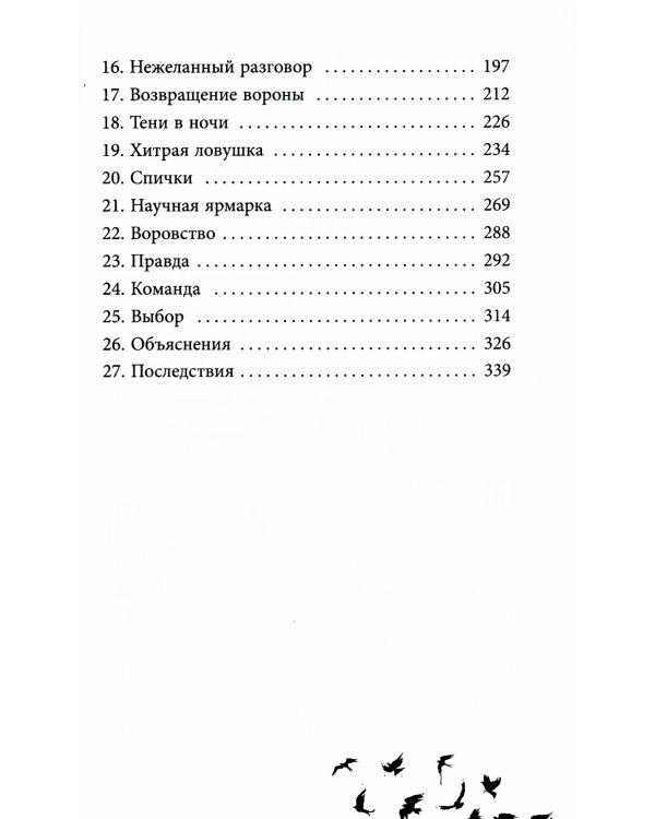 Чайная магия