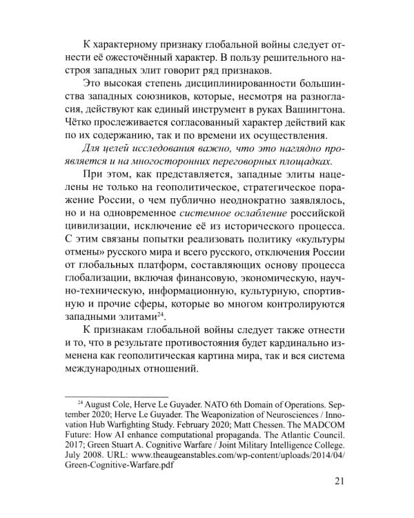 Негуманные виды вооружений: опыт и перспективы международного рассмотрения: монография