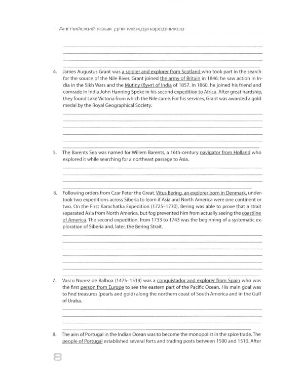 Английский язык для международников: Рабочие тетради № 1, 2, 3, 4, 5,6  (комплект из 6-ти тетрадей)