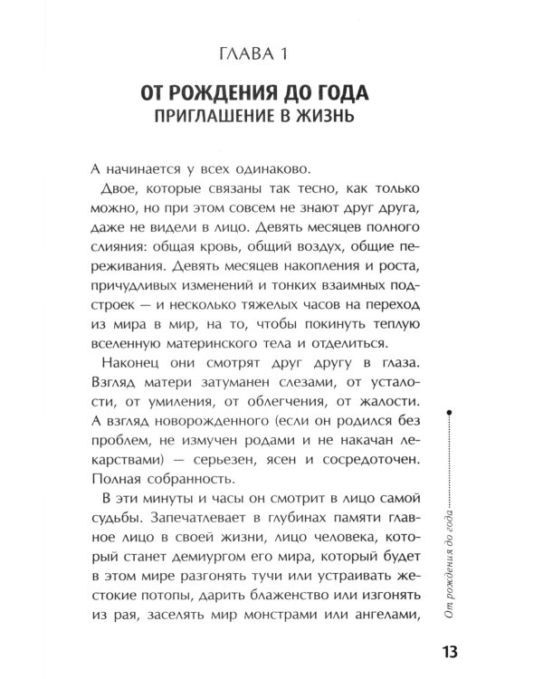 Тайная опора + Это же ребенок. Школа адекватных родителей (комплект из 2-х книг)