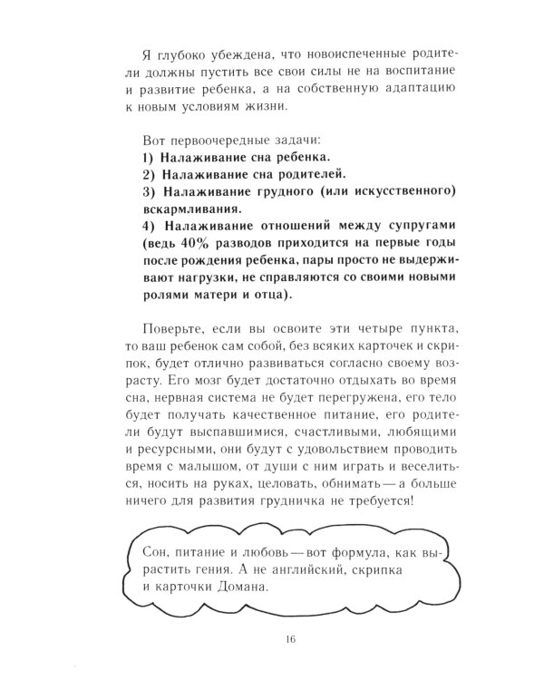 Тайная опора + Это же ребенок. Школа адекватных родителей (комплект из 2-х книг)