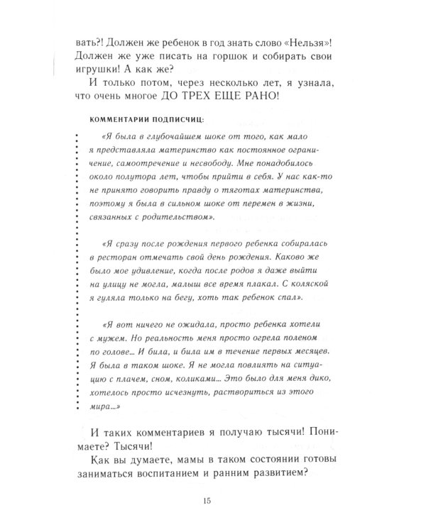 Тайная опора + Это же ребенок. Школа адекватных родителей (комплект из 2-х книг)