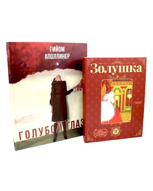 Герои, с которыми растешь – 2 (комплект из 2-х книг)