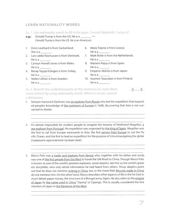 Английский язык для международников: Рабочие тетради № 1, 2, 3, 4, 5,6  (комплект из 6-ти тетрадей)