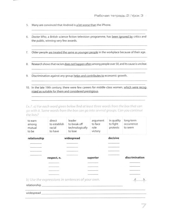 Английский язык для международников: Рабочие тетради № 1, 2, 3, 4, 5,6  (комплект из 6-ти тетрадей)