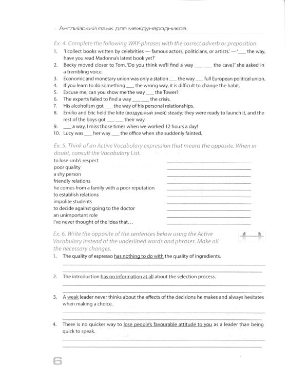 Английский язык для международников: Рабочие тетради № 1, 2, 3, 4, 5,6  (комплект из 6-ти тетрадей)