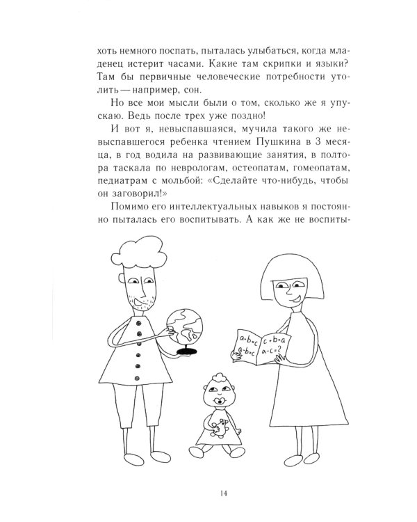Тайная опора + Это же ребенок. Школа адекватных родителей (комплект из 2-х книг)