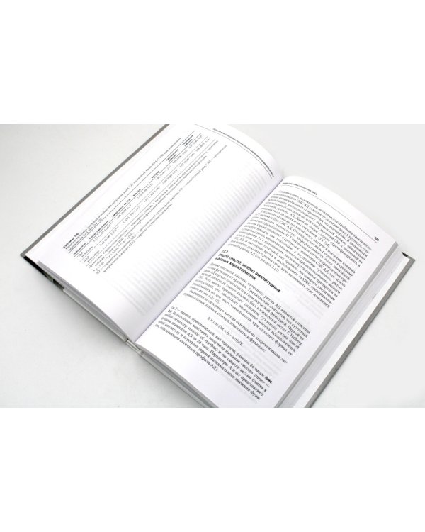 Суточное мониторирование артериального давления: современные аспекты