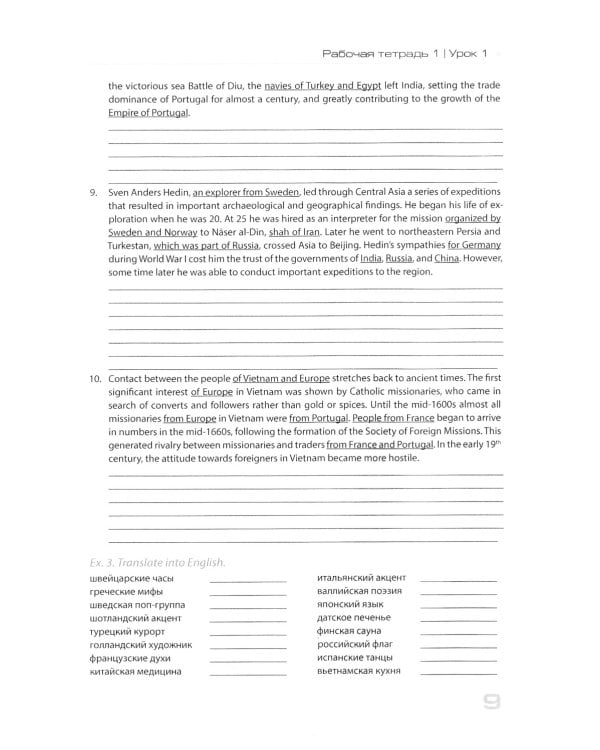 Английский язык для международников: Рабочие тетради № 1, 2, 3, 4, 5,6  (комплект из 6-ти тетрадей)