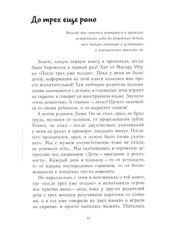 Тайная опора + Это же ребенок. Школа адекватных родителей (комплект из 2-х книг)