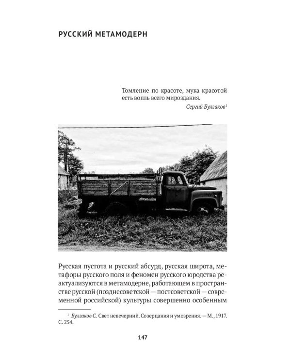 Метамодерн в музыке и вокруг нее