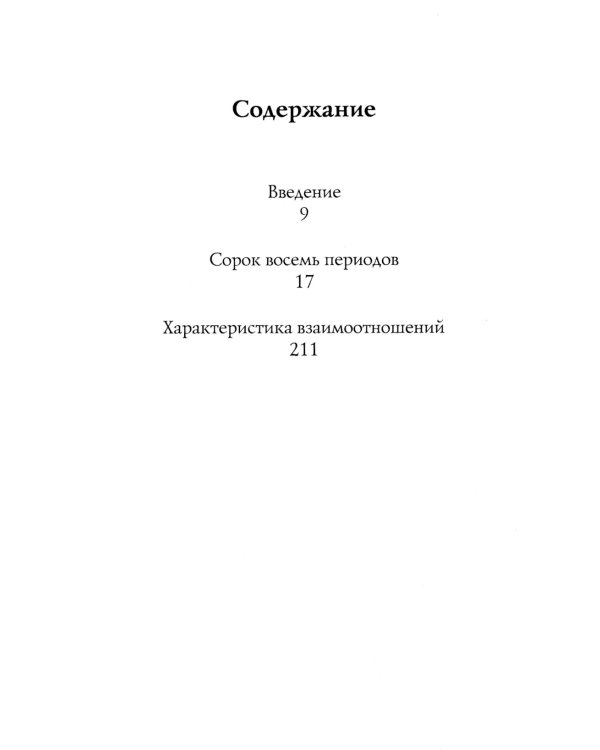Даты и судьбы; Величайшие русские пророки, предсказатели, провидцы; Все гороскопы мира; Полный гороскоп совместимости (комплект из 4-х книг)